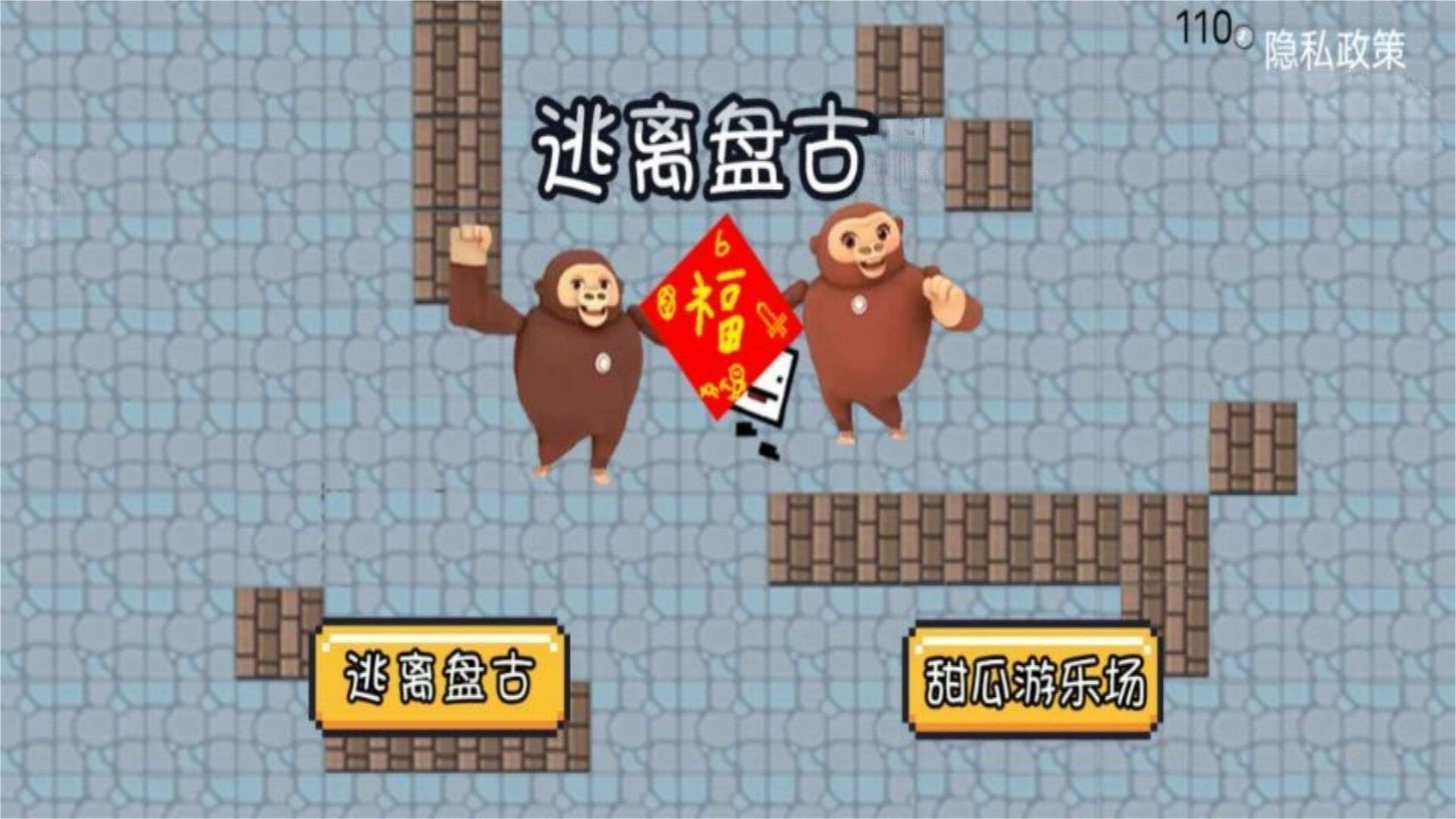 恐怖迷宫冒险游戏