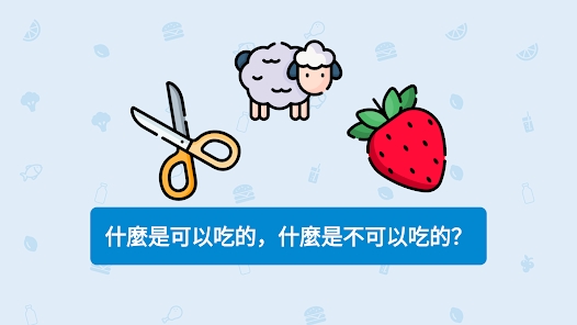 Foody游戏