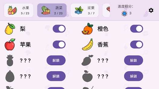 Foody游戏