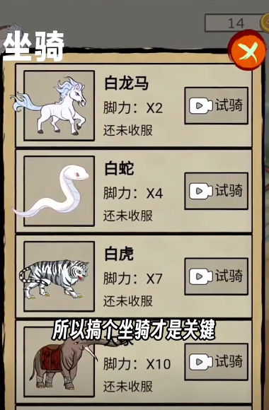 西游十万八千里免广告版