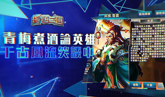 指点三国手游