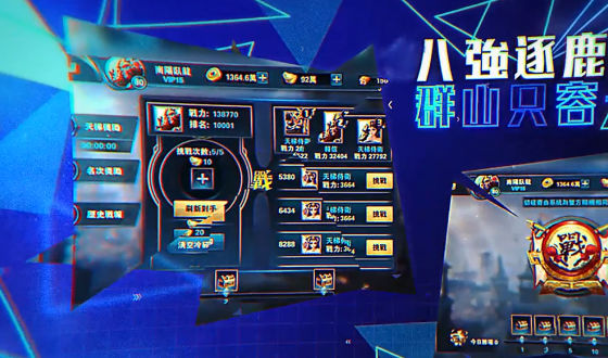 指点三国手游
