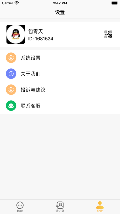 聊玩