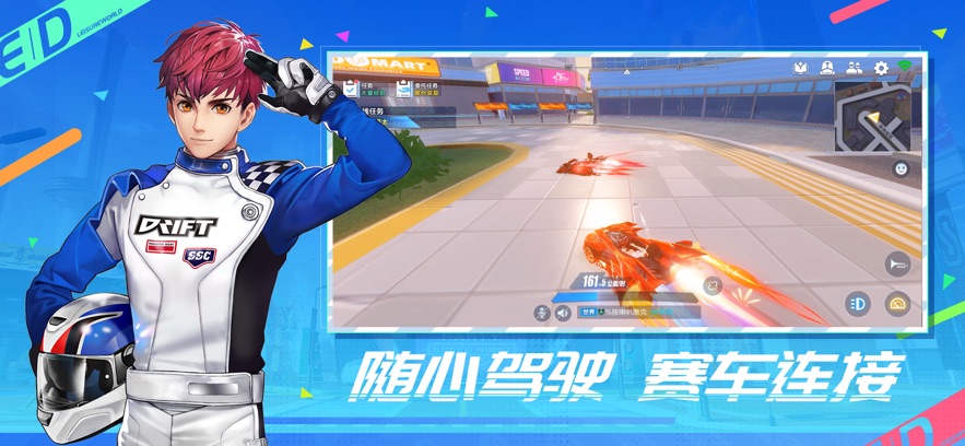 QQ飞车休闲新世界