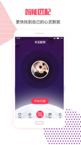 久聚交友软件