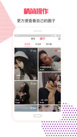 久聚交友软件