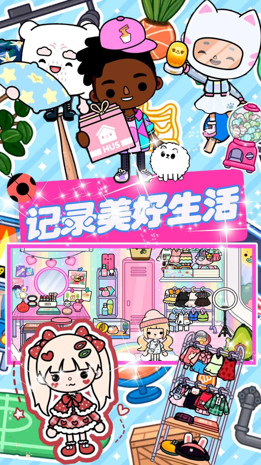 米加大世界模拟器外卖商店