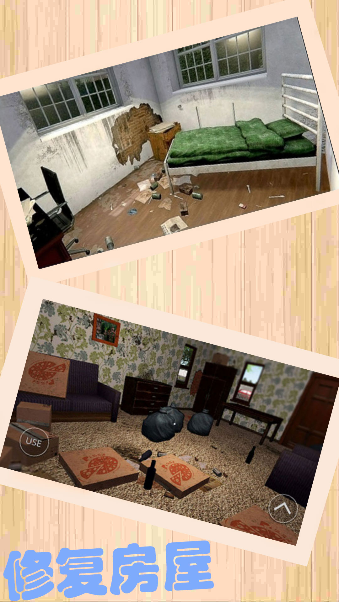 装修梦想屋模拟游戏