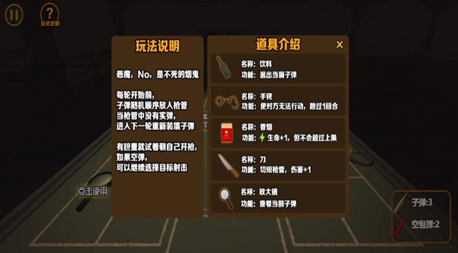 生存考验挑战游戏