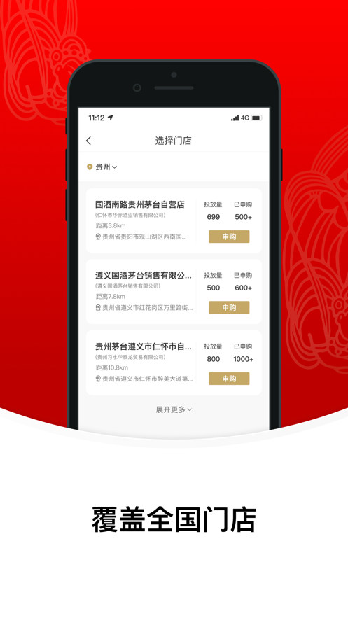 i茅台散花飞天答题软件