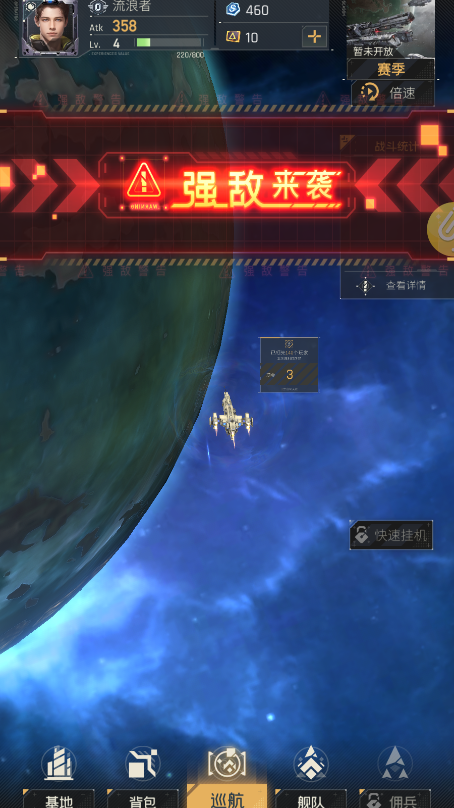 星门游戏