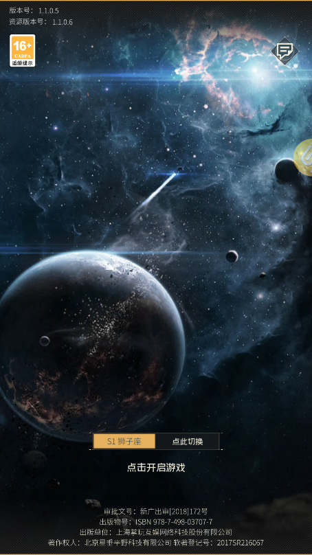 星门游戏