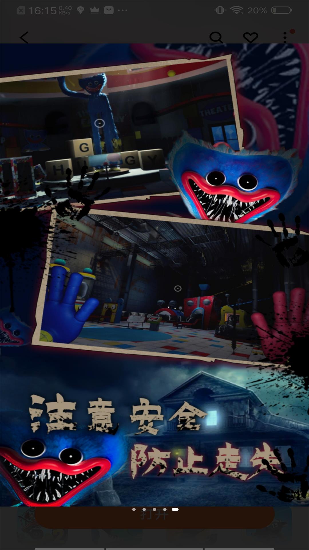 生存挑战恐怖追逃战游戏