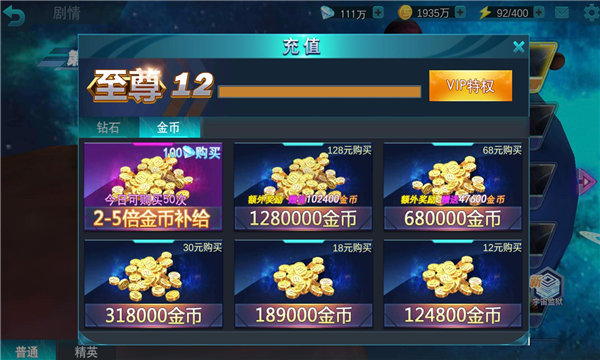 奥特曼传奇英雄修改版