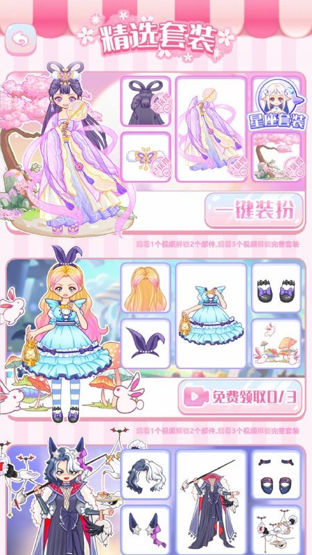 马卡龙少女手游