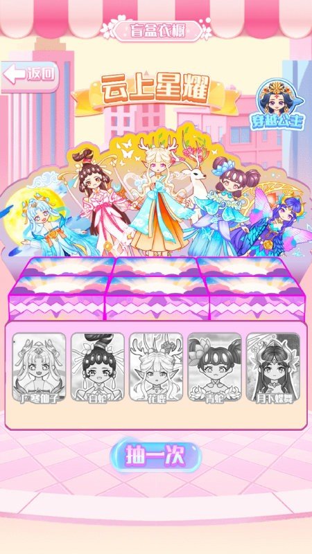 马卡龙少女手游