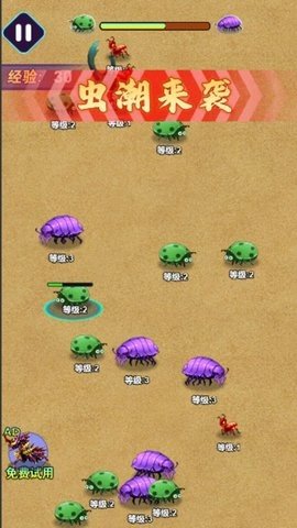 超级昆虫吞噬