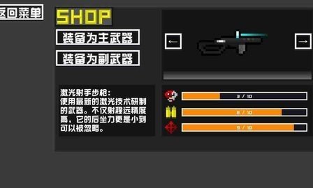 未来战士重置版
