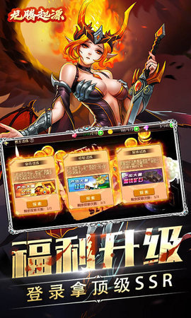 龙腾：起源