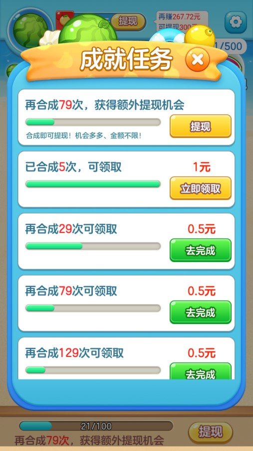 水果碰碰碰官方红包版