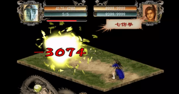 金庸群侠传2贺岁版