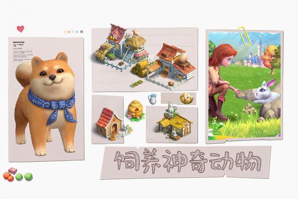童话镇大冒险游戏