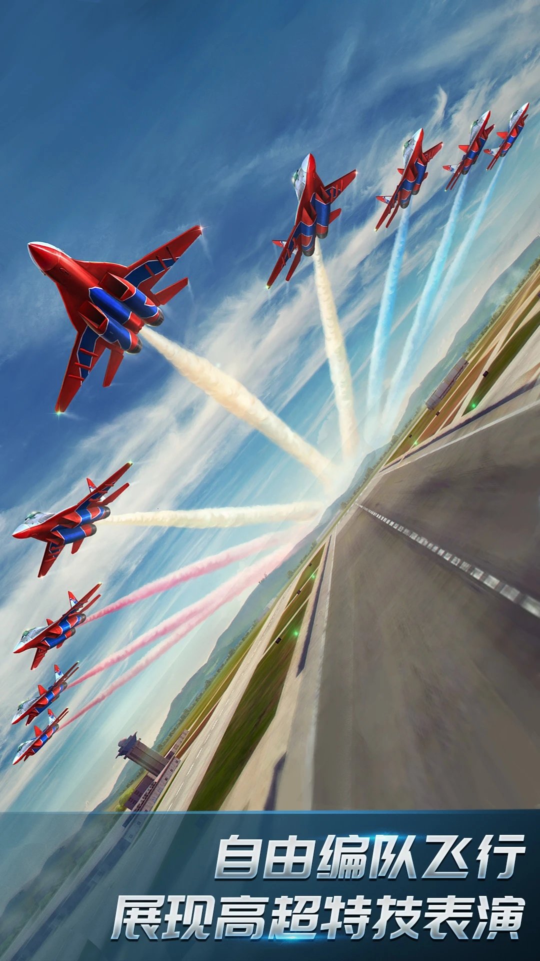 现代空战3d官网