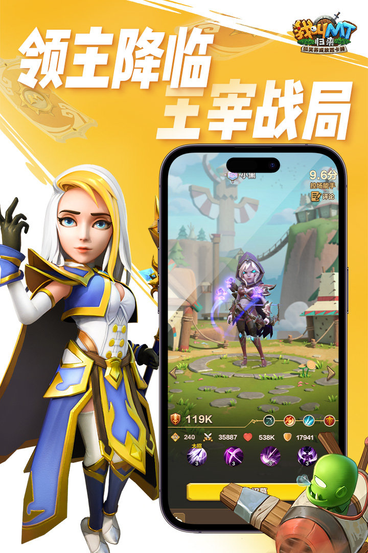 我叫MT归来游戏