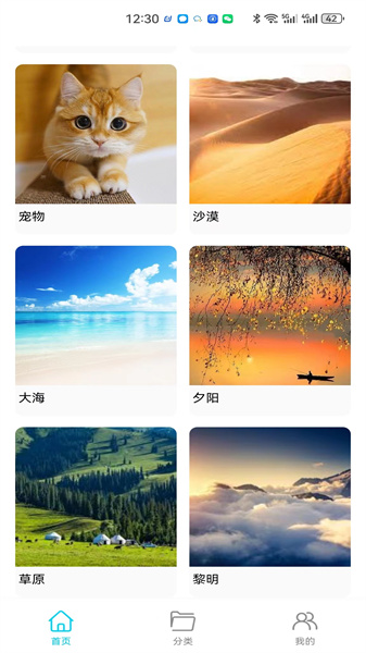 玥梦壁纸手机版