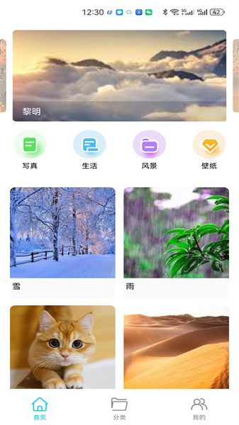 玥梦壁纸手机版