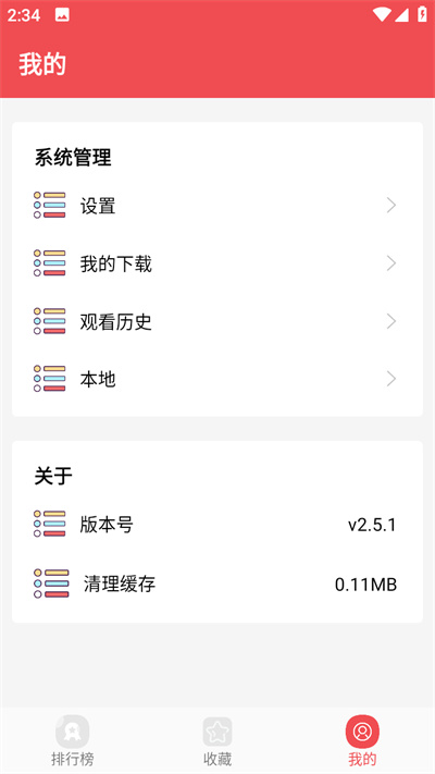 火漫社