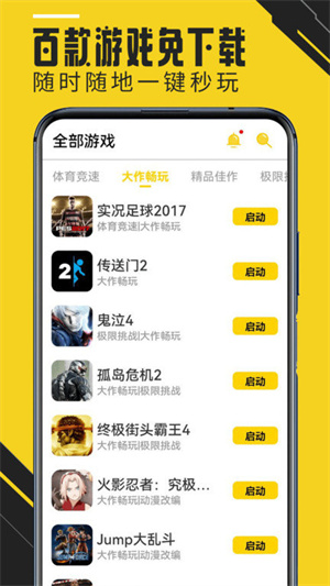 蘑菇云游app