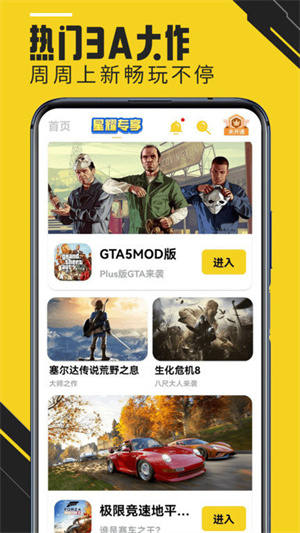 蘑菇云游app