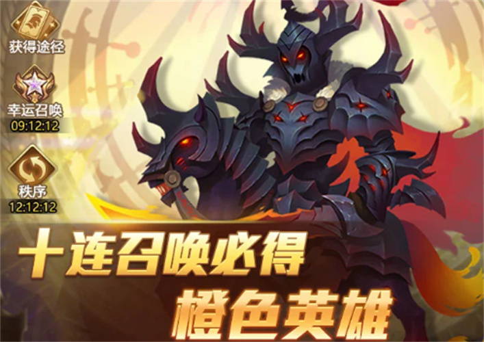 魔灵英雄集结官方版