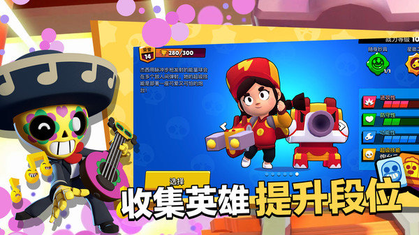 荒野乱斗无敌版无限金币无限钻石