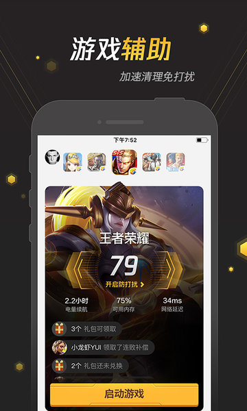 腾讯手游宝礼包领取中心
