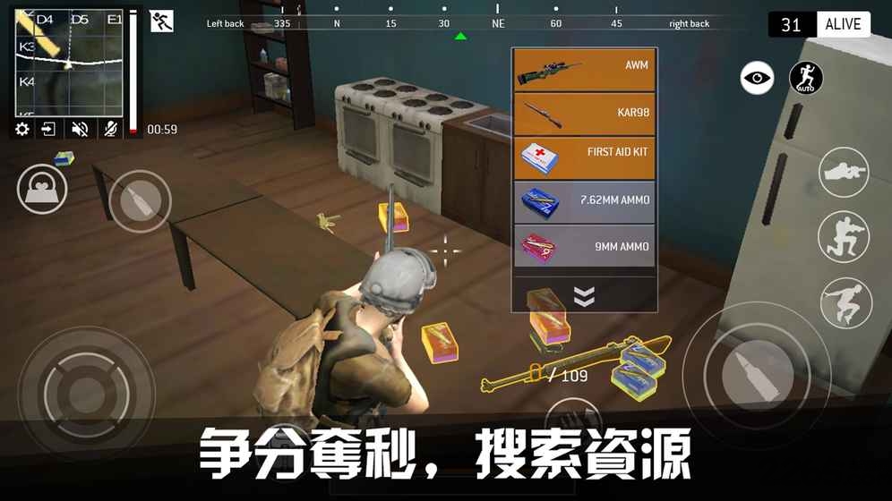 终极战场生存最新版