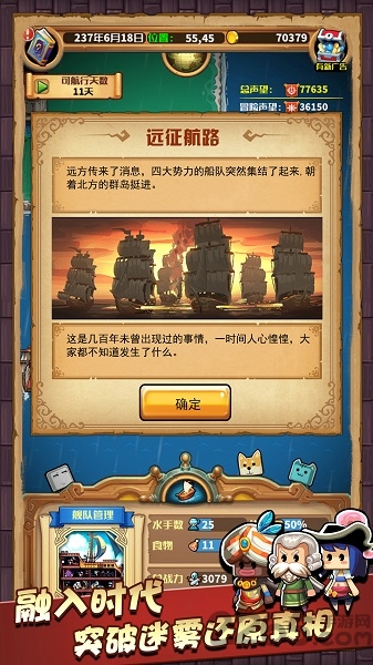 小小航海士安卓修改版