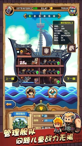 小小航海士安卓修改版