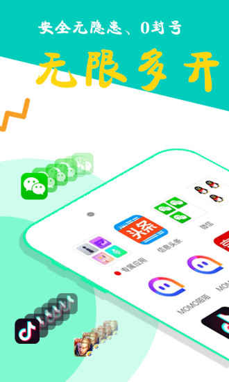 比翼多开2024最新版本