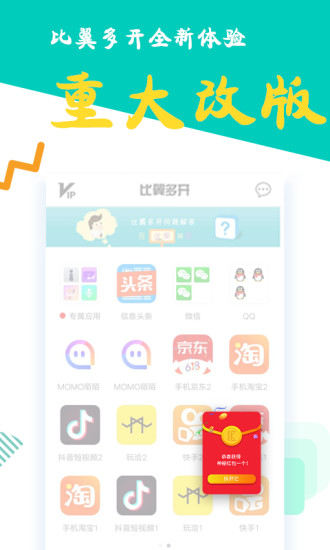 比翼多开2024最新版本