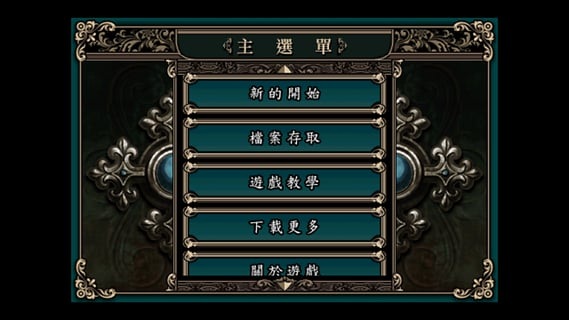 魔剑镇魂曲无限种子修改版