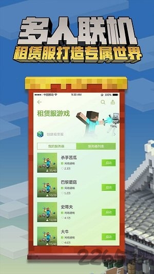 网易我的世界盒子手机版