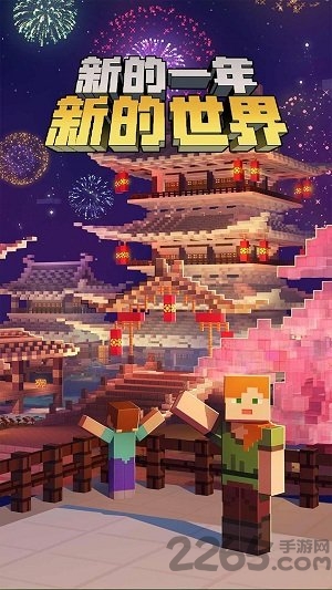 网易我的世界盒子手机版