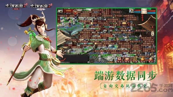 大话西游2经典版
