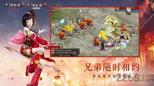 大话西游2经典版