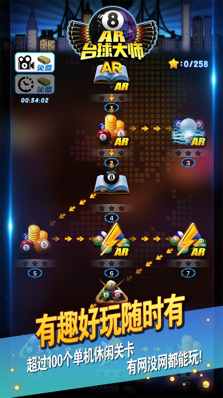 爱桌球官方版