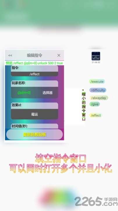 mc命令助手最新版