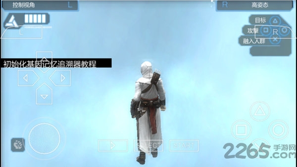 刺客信条血统手游