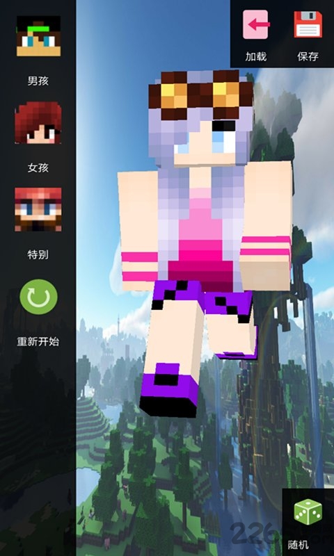 我的世界盒子皮肤编辑器3d